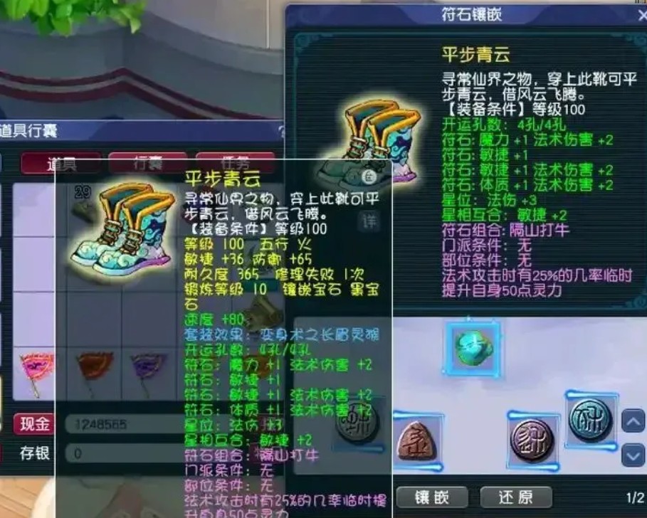 夢幻西游符石在哪買/組合表大全/dt符石組合/價格一覽表/合成技巧