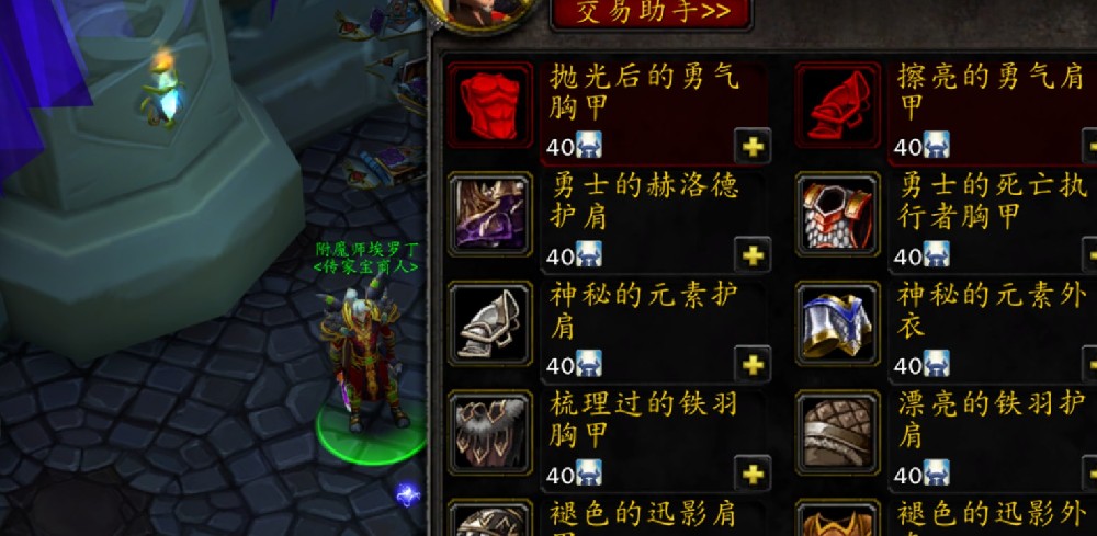 魔獸世界傳家寶在哪買/有幾件/經(jīng)驗(yàn)加成/幻化/升級(jí)攻略/可以跨服嗎