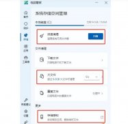如果你的C盤紅了，空間所剩無(wú)幾